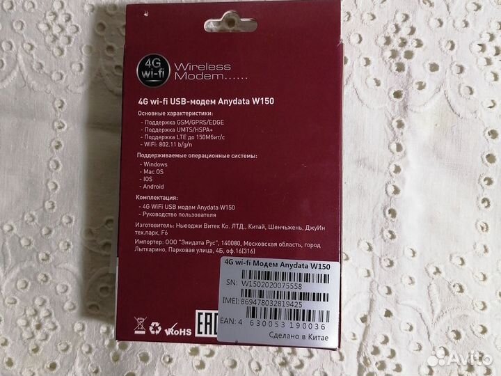 4g модем LTE Anydata W150 WiFi