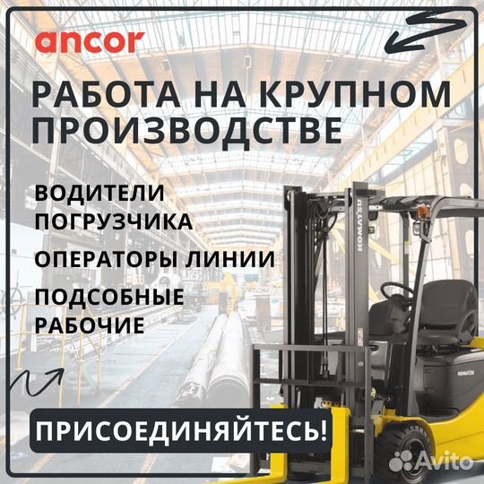 Водитель погрузчика