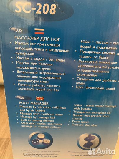 Гидромассажная ванночка для ног Scarlett SC-208