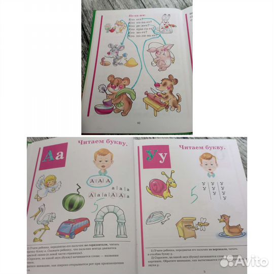 Букварь Жукова Букварик смешарик 7 фикси историй