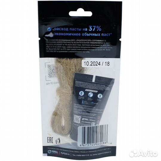 Комплект Mr.Bond 507 из пасты 25г и льна 7г