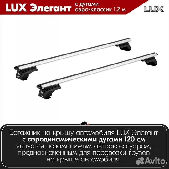 Багажник audi A4 Allroad B8 2009-2016 LUX Silver