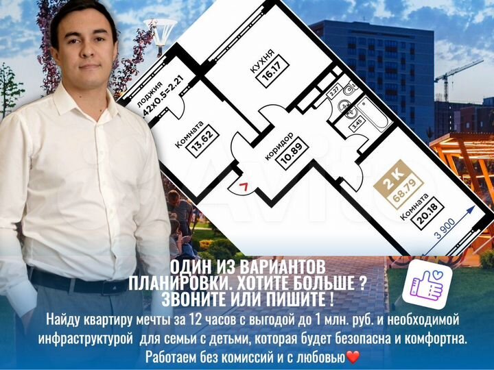 2-к. квартира, 68,4 м², 19/25 эт.