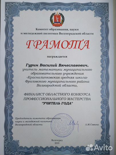 Репетитор по математике