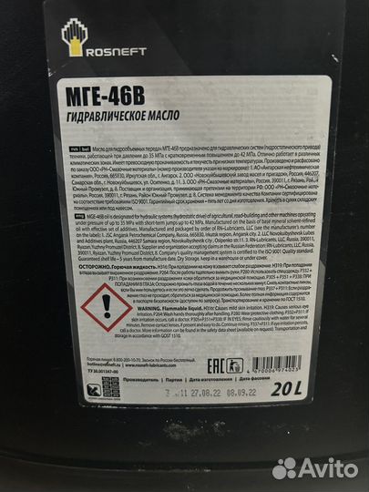 Масло гидравлическое мге 46 в