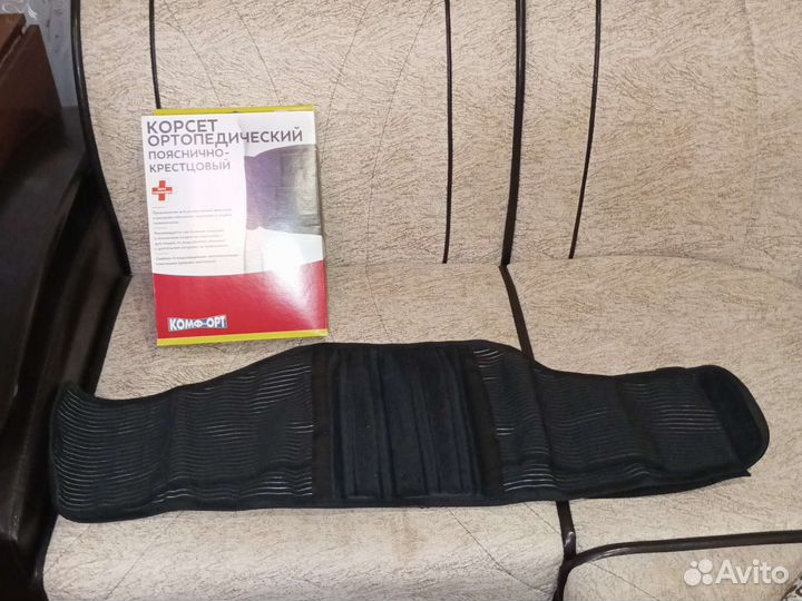 Пояс ортопедический