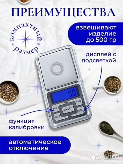 Весы электронные