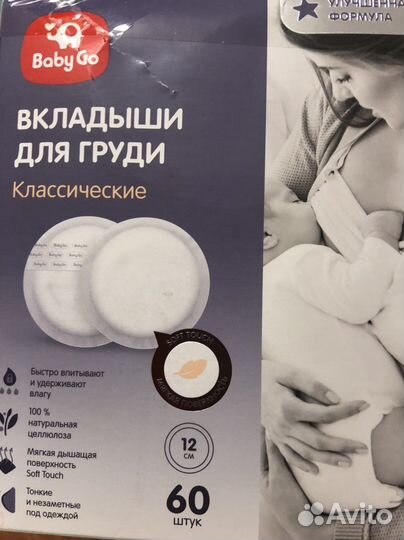 Молокоотсос ручной Авент+Вкладыши