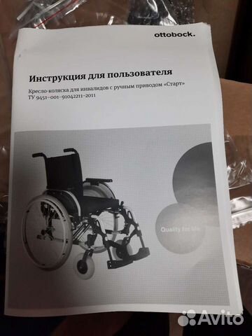 Инвалидная коляска новая