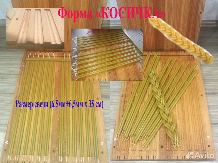 Формы для фигурных свечей из бука