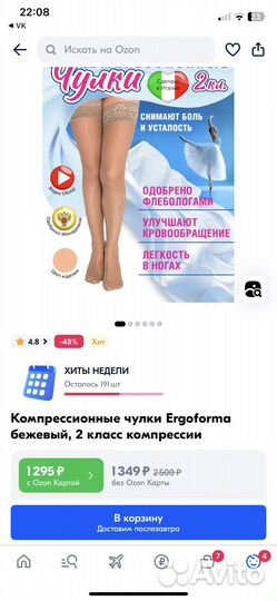 Компрессионные чулки 2 класс размер s для родов