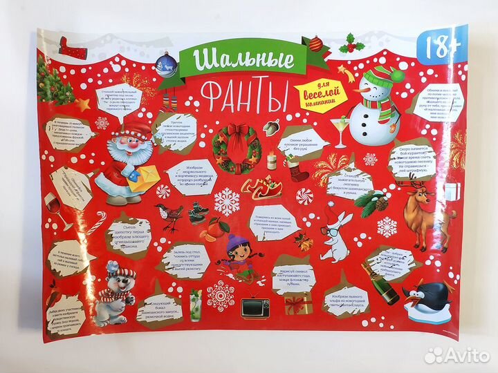 Фанты и новогодние ритуалы \ за милку