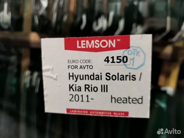 Стекло лобовое Kia Rio 3 с обогревом