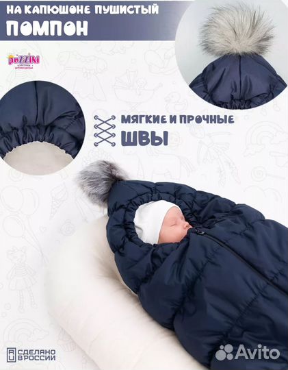 Конверт на выписку зимний на овчине 62-68 р. Новые