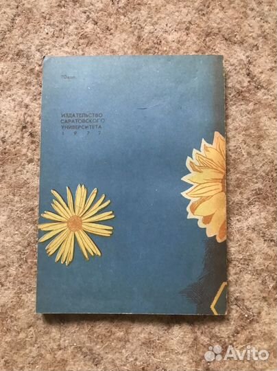 Книга Лечение пчелиным медом и ядом