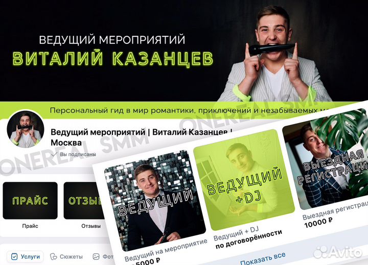 Упаковка группы вконтакте