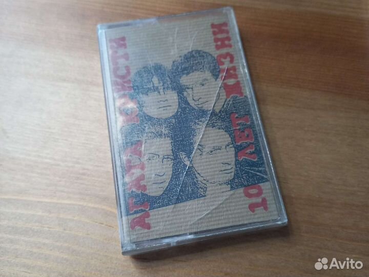 Агата кристи. На аудиокассетах