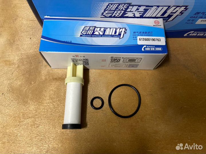 Фильтр газовый высокого давления weichai