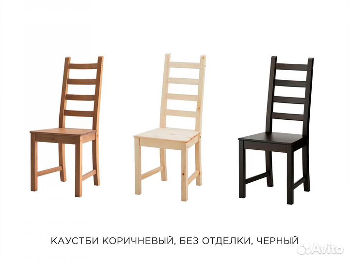 Стулья и табуреты IKEA. Ингольф табурет Арт. 2TO