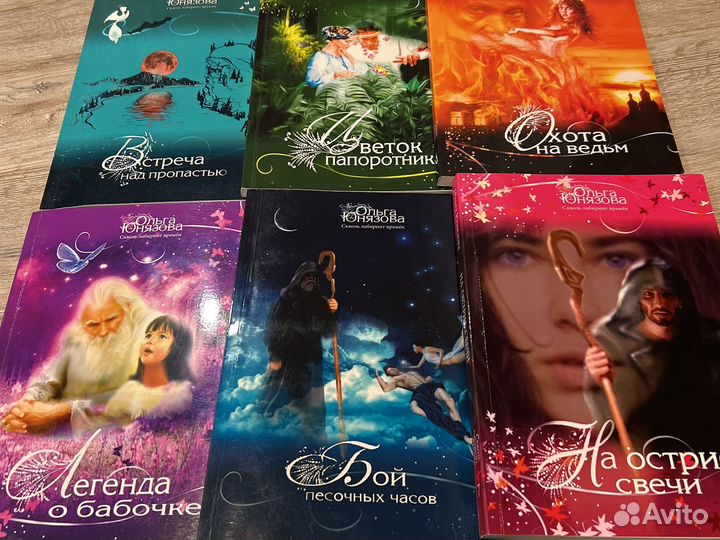 Книги Ольга Юнязова психология Эзотерика