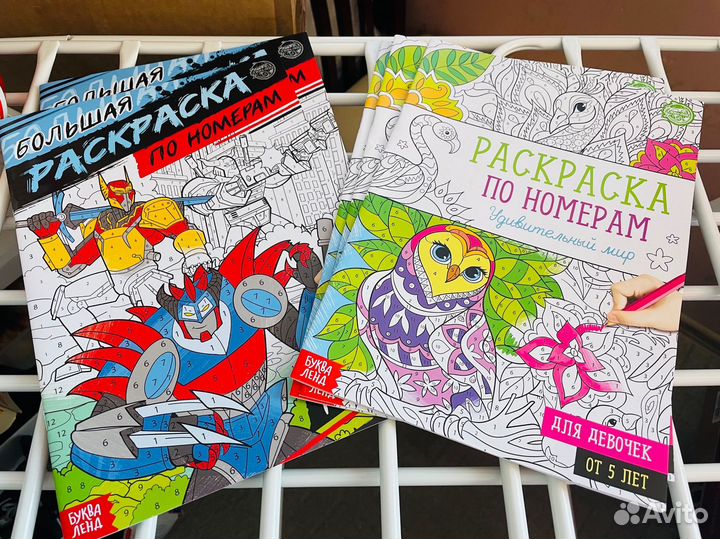 Раскраска по номерам