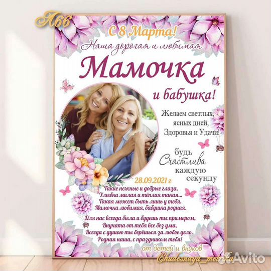 Картина для подарка на день рождения, 8 марта