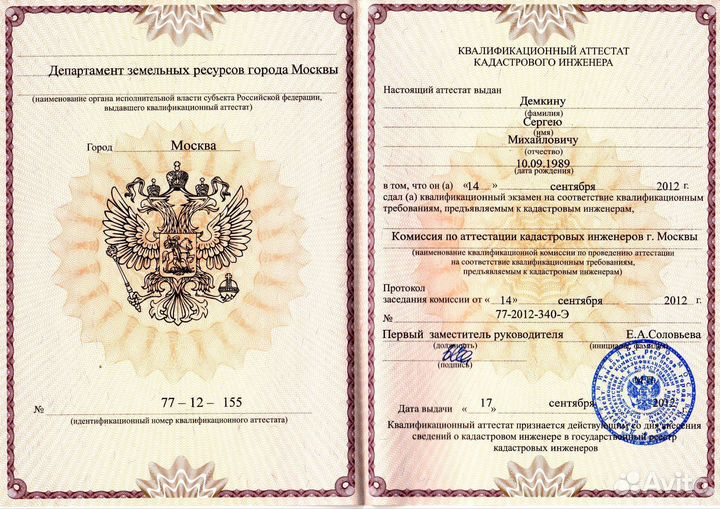Вынос границ. Геодезист. Топосъемка. Кадастр