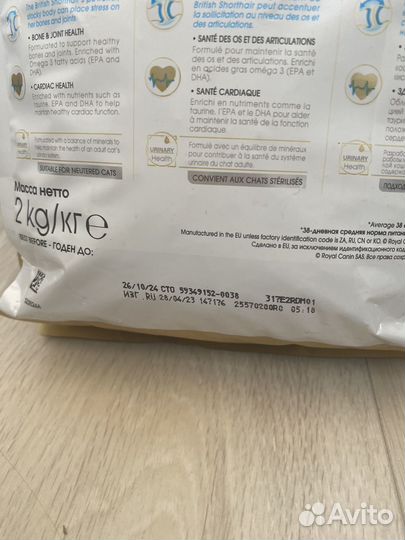 Корм для кошек royal canin 2 кг