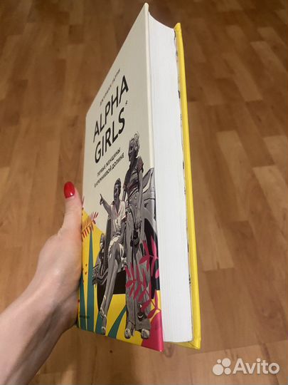 Книга Альфа Герлс Alpha Girls Джулиан Гатри