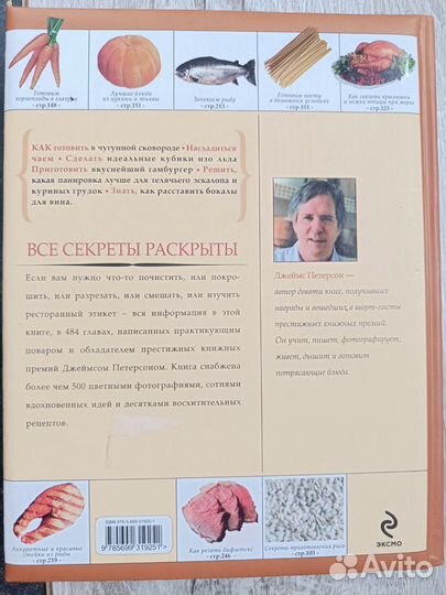 Моя первая кулинарная книга