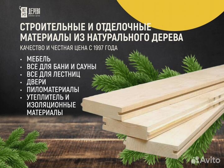 Вагонка (кедр сибирский)