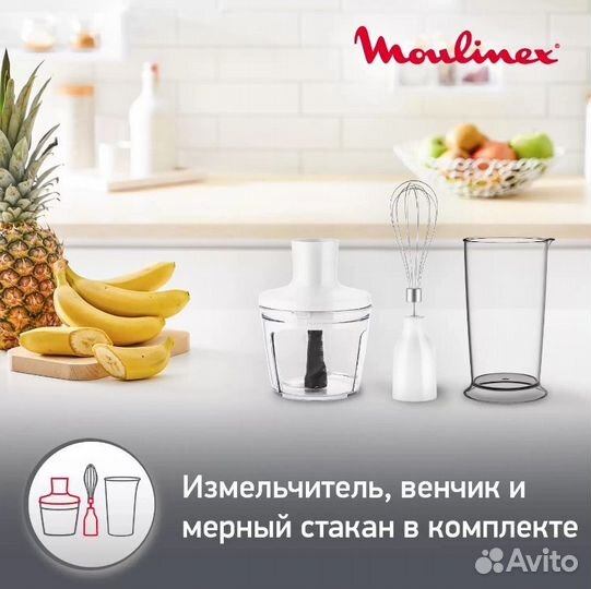 Погружной блендер Moulinex Optichef DD642132 новый