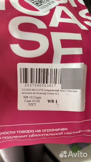 Чехол на Samsung Galaxy A12