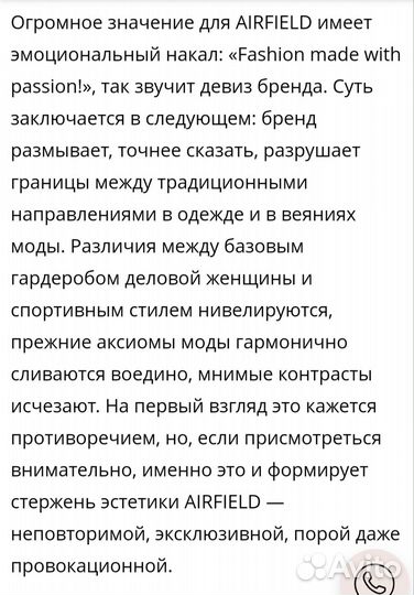 Жакет премиального бренда