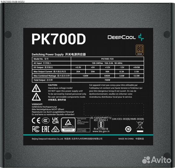 R-PK700D-FA0B-wgeu, Блок питания для пк DeepCool PK7