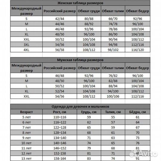 Комбинезон детский Snowheadquarter 164 см