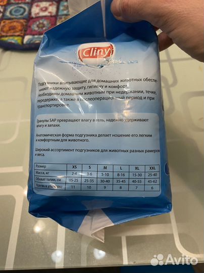 Подгузники для собак и кошек. Новые