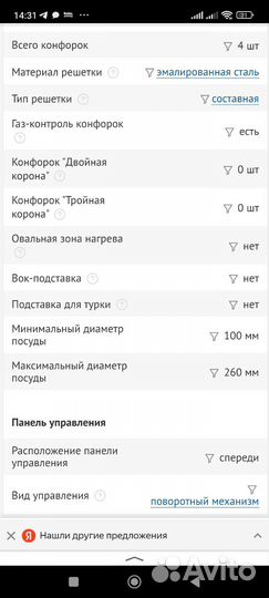 Газовая варочная панель