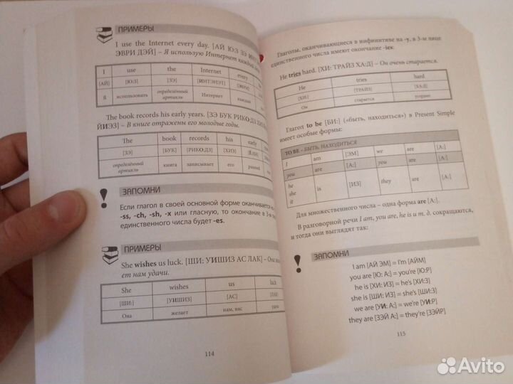 Самый лучший самоучитель английского языка