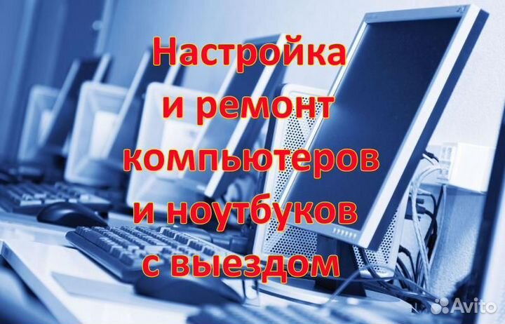 Переустановка windows, ремонт компьютера