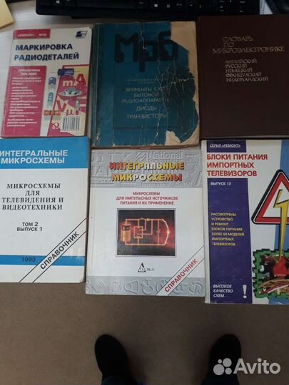 Электротехническая литература