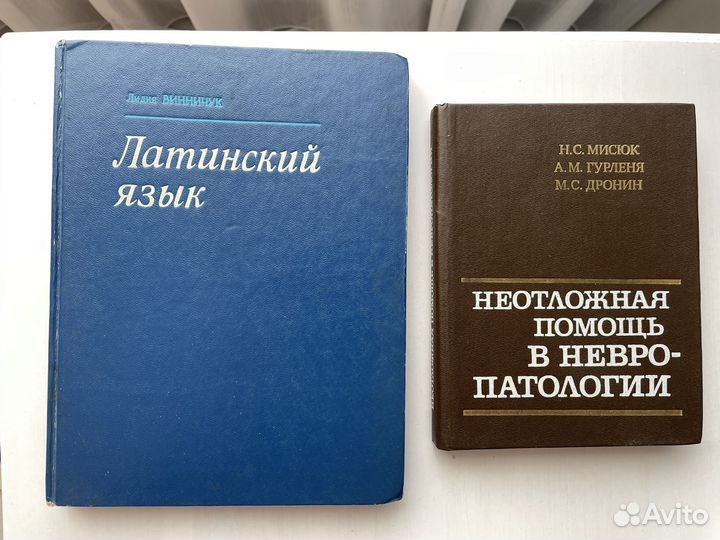 Книги медицина