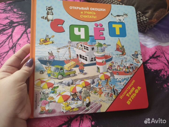 Счёт для малышей новая