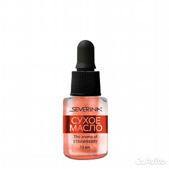 Severina, Сухое масло с шиммером, 10мл