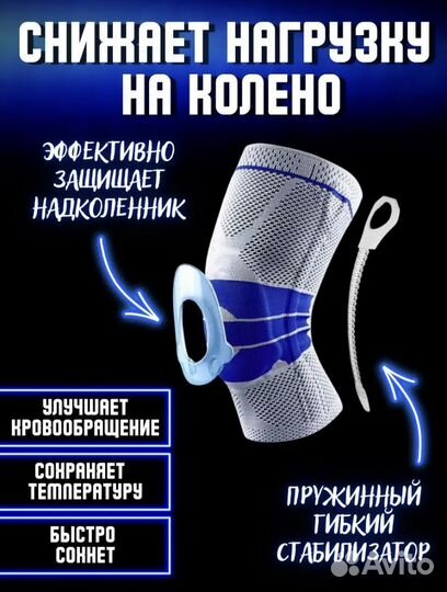 Ортопедический наколенник бандаж новый