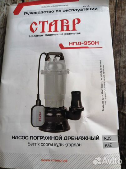 Дренажный насос