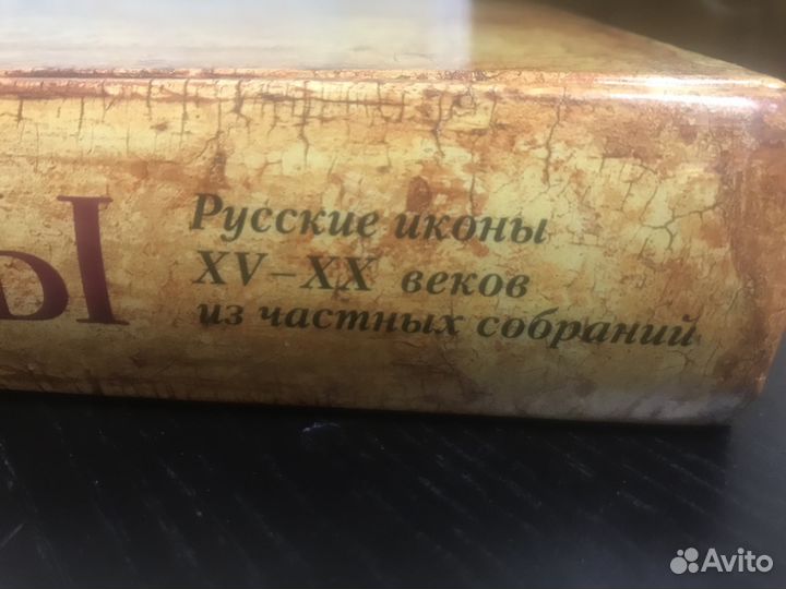 Книга,Святые образы