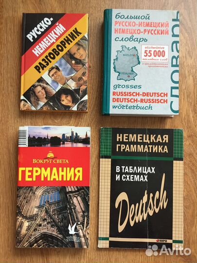 Немецкие словарь разговорник грамматика