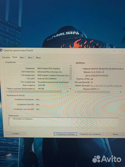 Моноблок HP all in one 24-dp0041ur