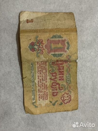 Один рубль 1961 г